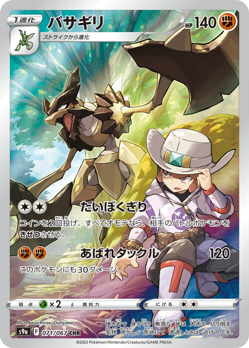s9a BOX} Battle Legion | Japanese Pokemon Card Booster box PokeNinJapan s9a BOX} Battle Legion | Japanese Pokemon Card Booster box PokeNinJapan