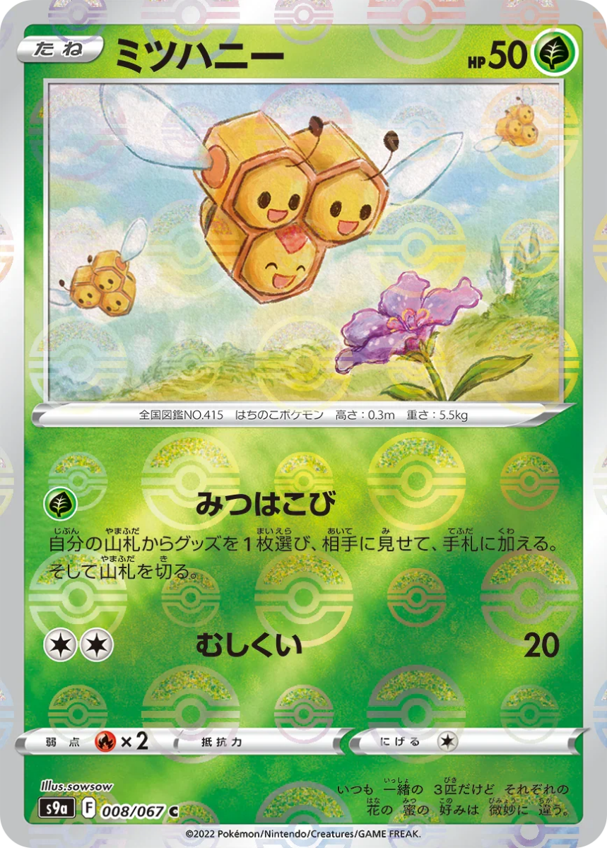 {s9a BOX} Battle Legion | Japanese Pokemon Card Booster box {s9a BOX} Battle Legion | Japanese Pokemon Card Booster box