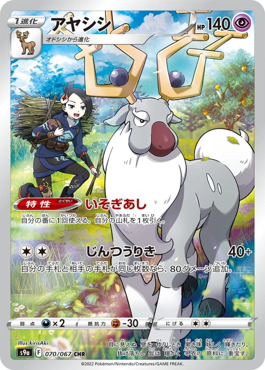 s9a BOX} Battle Legion | Japanese Pokemon Card Booster box PokeNinJapan s9a BOX} Battle Legion | Japanese Pokemon Card Booster box PokeNinJapan