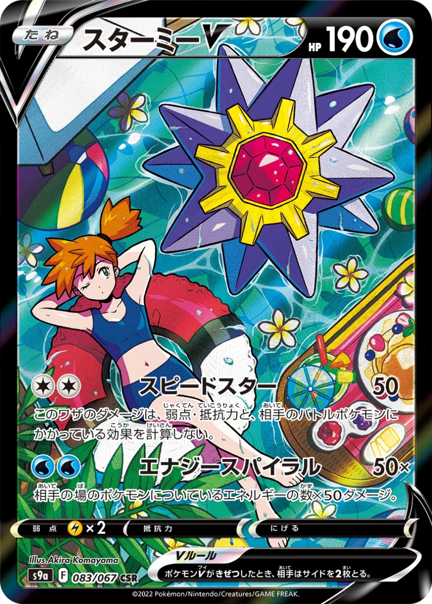 pokemon battle legion booster box S9a Battle Legion Booster Box
