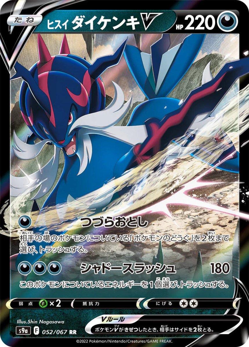 {s9a BOX} Battle Legion | Japanese Pokemon Card Booster box {s9a BOX} Battle Legion | Japanese Pokemon Card Booster box