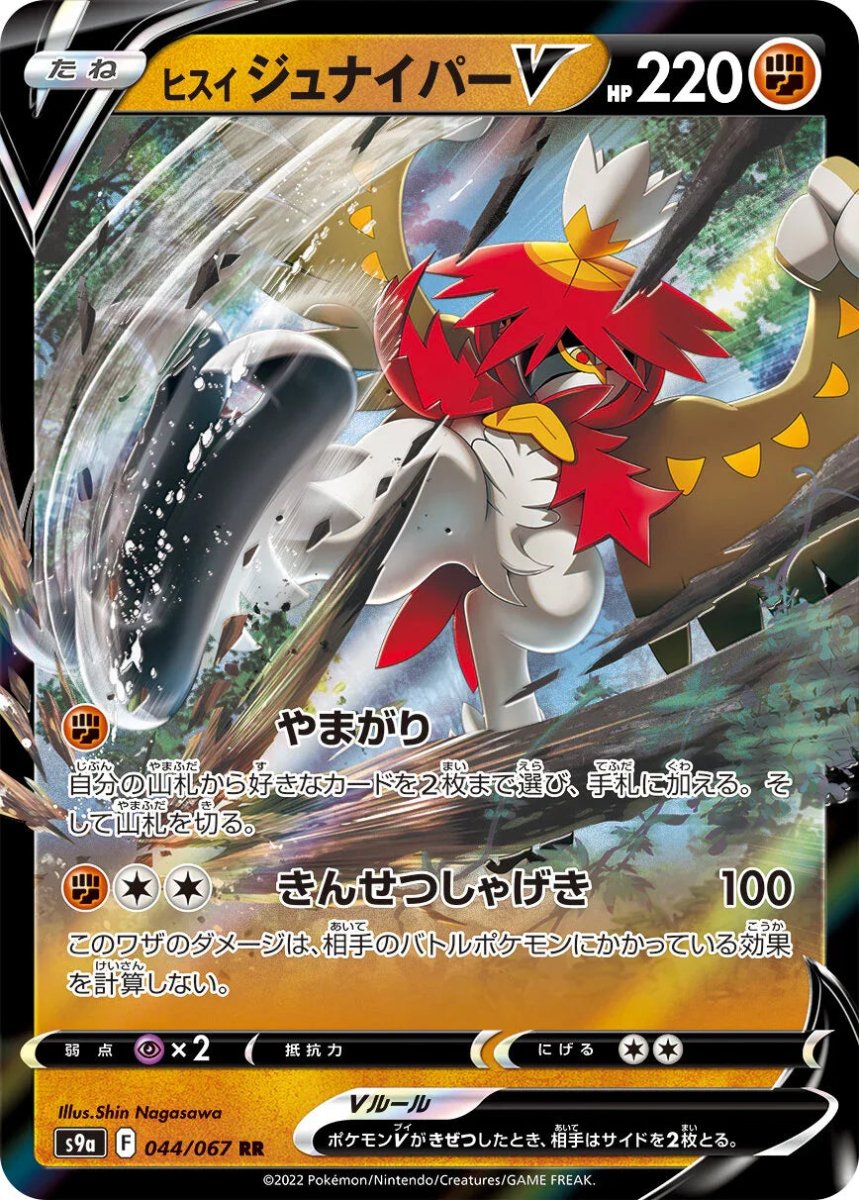 pokmon battle legion card list Zacian | Crown Zenith