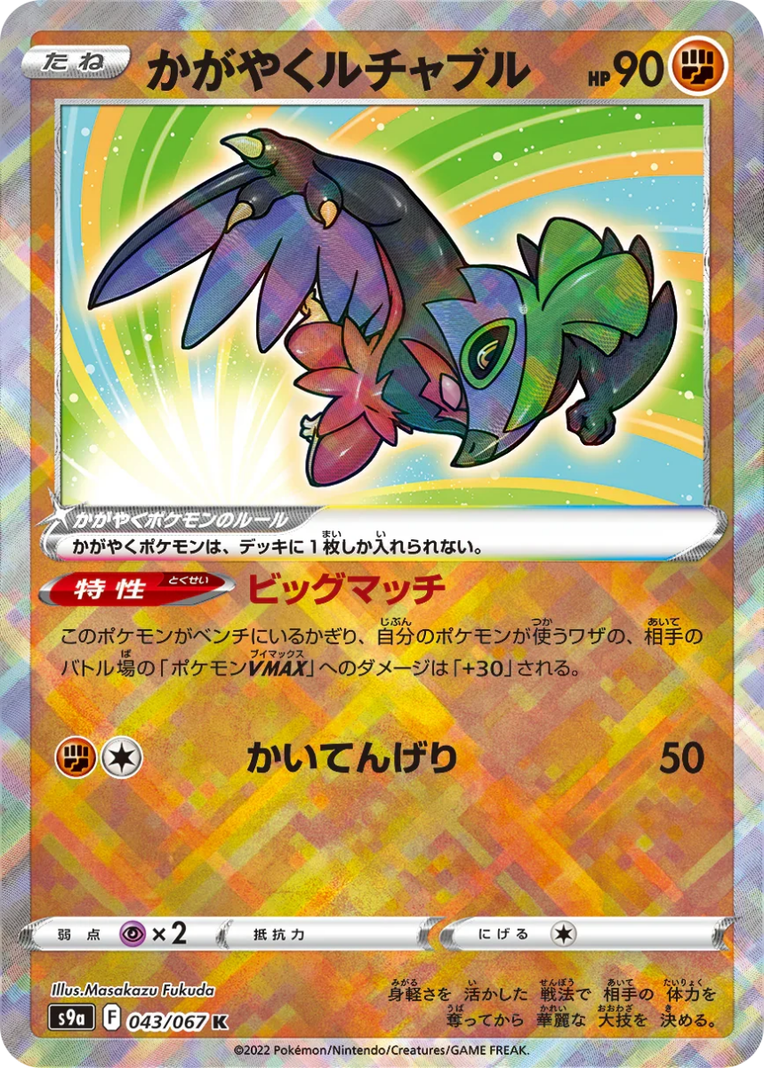 {s9a BOX} Battle Legion | Japanese Pokemon Card Booster box {s9a BOX} Battle Legion | Japanese Pokemon Card Booster box