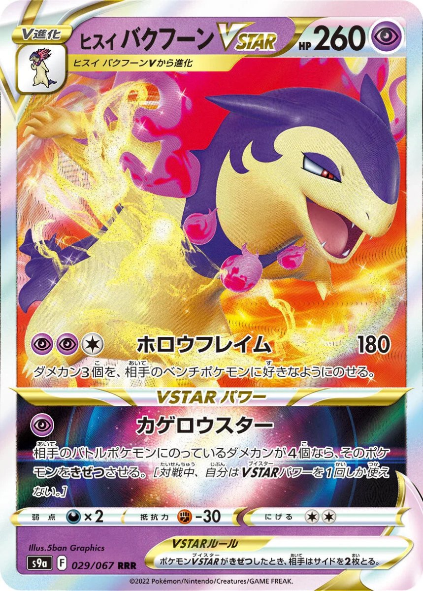 {s9a BOX} Battle Legion | Japanese Pokemon Card Booster box {s9a BOX} Battle Legion | Japanese Pokemon Card Booster box