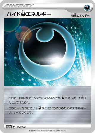 Shiny BOX Crobat V| Japanese Pokemon Card - PokeNinJapan