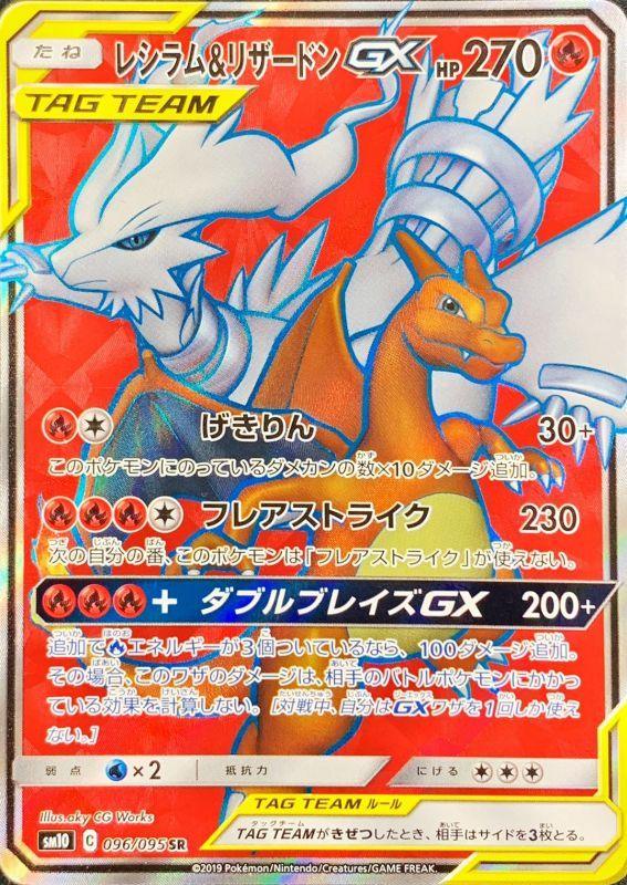SM10 Double Blaze Booster Box - Japanese Pokemon Cards PokeNinJapan SM10 Double Blaze Booster Box - Japanese Pokemon Cards PokeNinJapan