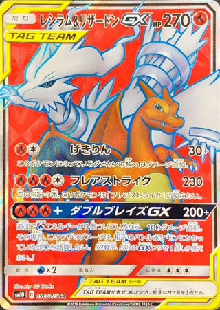 {SM10} Double Blaze | Japanese Pokemon Card Booster box - PokeNinJapan