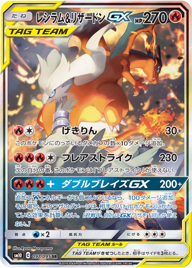 sm10 booster box SM10 Double Blaze Booster Box