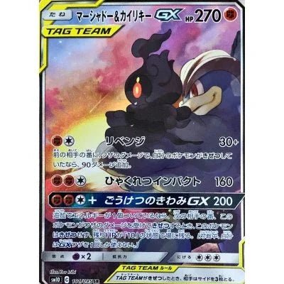 sm10 booster box Pokemon TCG Sun & Moon Double Blaze SM10 (Japanese) Booster Box main image 0