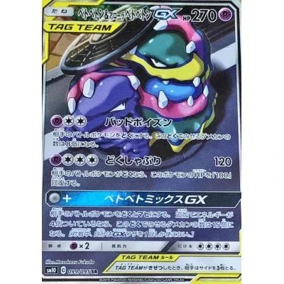 SM10 Double Blaze Booster Box - Japanese Pokemon Cards  PokeNinJapan