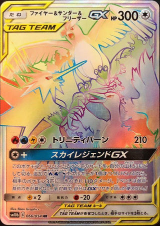 {SM10b} Sky Legend | Japanese Pokemon Card Booster box - PokeNinJapan