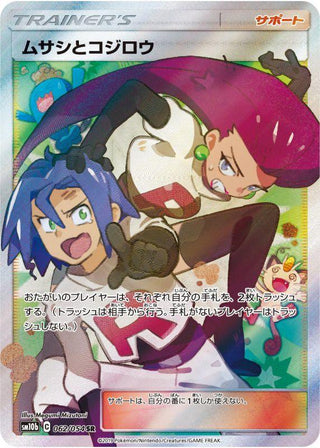 {SM10b} Sky Legend | Japanese Pokemon Card Booster box - PokeNinJapan