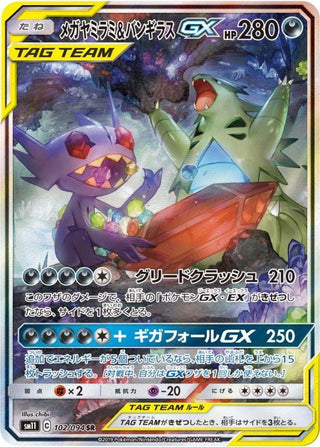 {SM11} Miracle Twin | Japanese Pokemon Card Booster box - PokeNinJapan