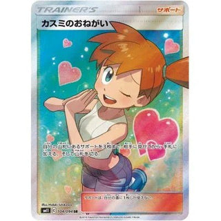 {SM11} Miracle Twin | Japanese Pokemon Card Booster box - PokeNinJapan