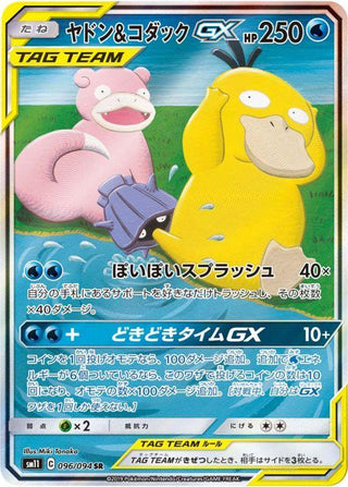 {SM11} Miracle Twin | Japanese Pokemon Card Booster box - PokeNinJapan