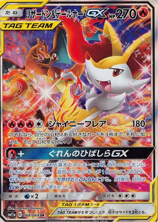 SM11a Remix Bout Box - Japanese Pokemon Card Booster PokeNinJapan SM11a Remix Bout Box - Japanese Pokemon Card Booster PokeNinJapan