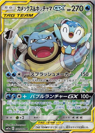 SM11a Remix Bout Box - Japanese Pokemon Card Booster PokeNinJapan SM11a Remix Bout Box - Japanese Pokemon Card Booster PokeNinJapan