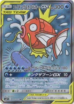 TAG Bolt SM9 Japanese Pokemon Card Booster Box
