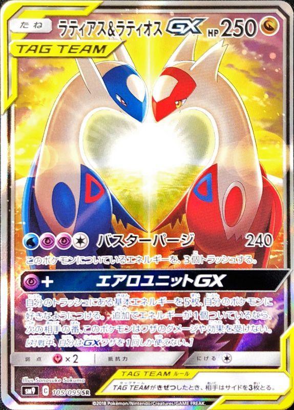 {SM9} TAG Bolt | Japanese Pokemon Card Booster box {SM9} TAG Bolt | Japanese Pokemon Card Booster box