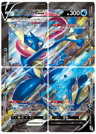Special Card Set Greninja V - Union| Japanese Pokemon Card - PokeNinJapan