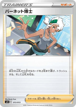 Special Card Set Zacian V - Union| Japanese Pokemon Card - PokeNinJapan