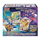 Special Set Zacian Zamazenta VS Eternatus (Éthernatos) | Cartes Pokémon japonaises