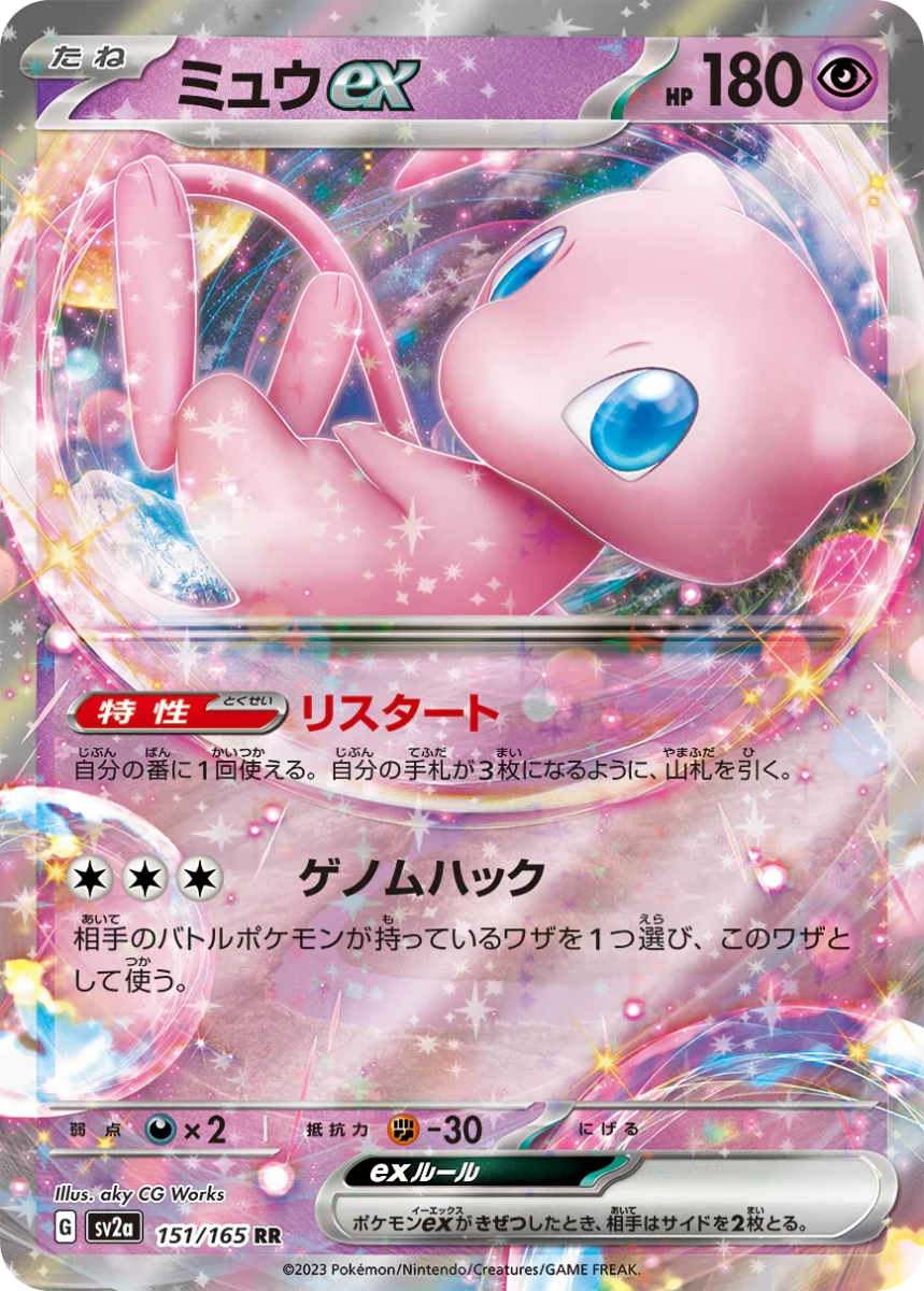 Pokemon Card 151 Booster Box (Japanese) - Scarlet & Violet Set, 140 Cards, No Shrink Pokemon Card Darkrai Pokemon Card 151 Booster Box (Japanese) - Scarlet & Violet Set, 140 Cards, No Shrink Pokemon Card Darkrai