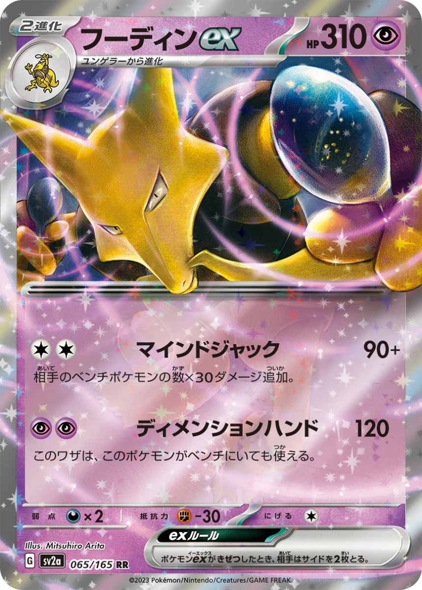 pokemon 151 card prices japanese Pokemon Card sv2a Scarlet & Violet 151 Booster Box (20Pack 140PCS) Factory Sealed
