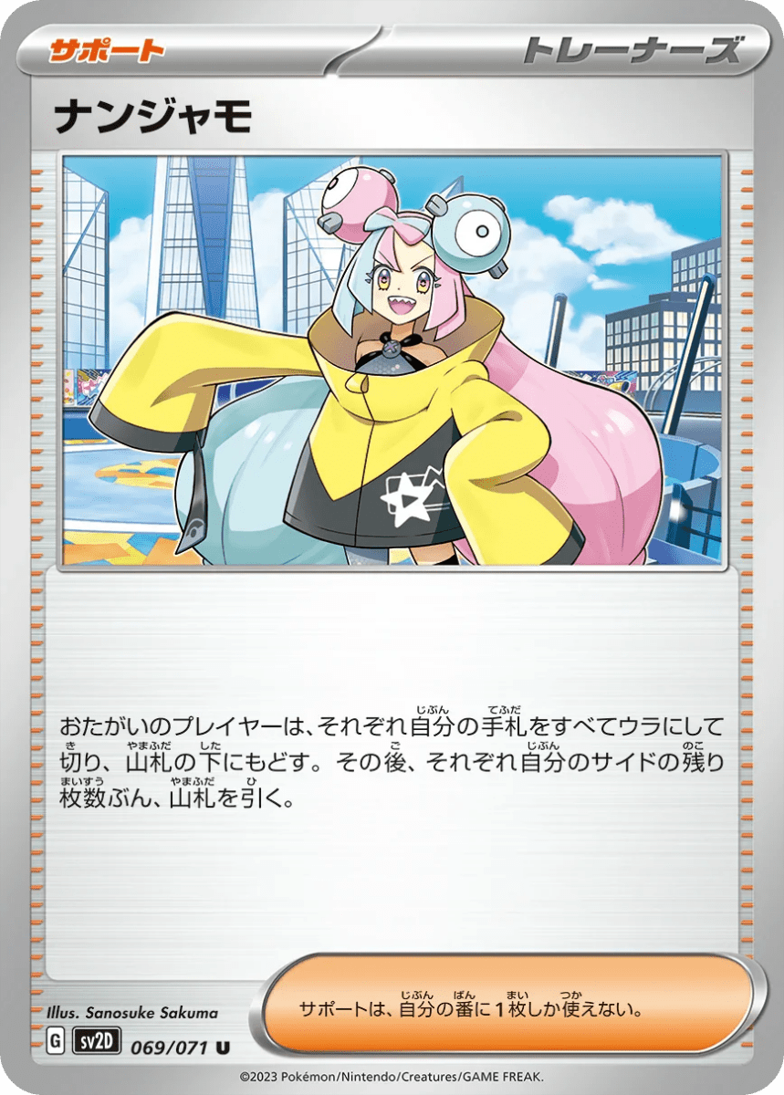 sv2d pokemon card list {sv2D BOX}Clay burst