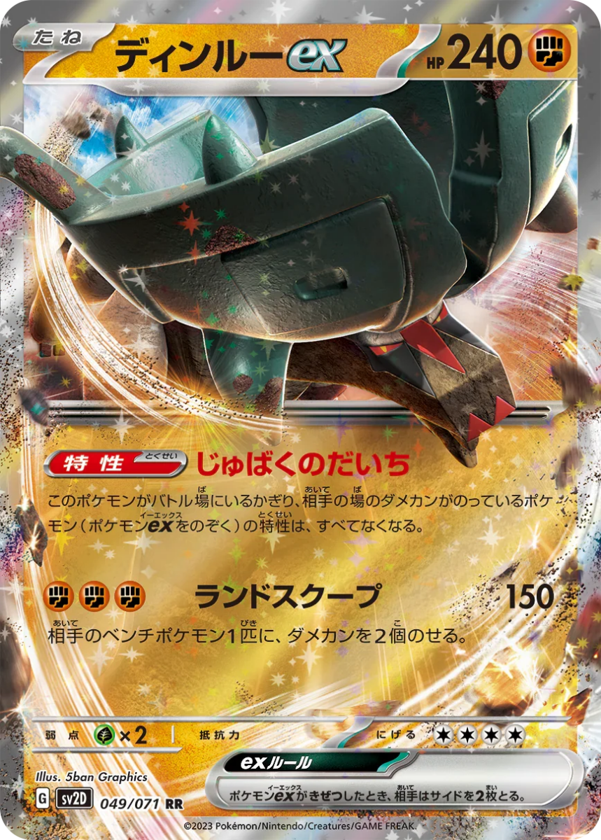 pokemon cards clay Yuka Morii