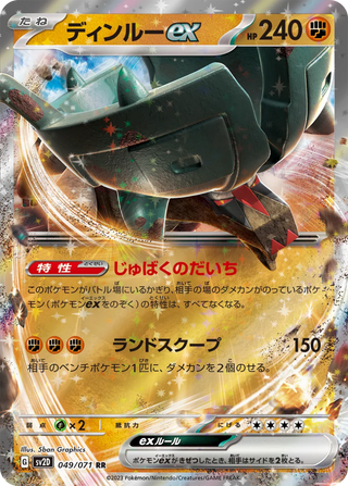 ｛sv2D BOX｝Clay burst | Japanese Pokemon Card Booster box - PokeNinJapan
