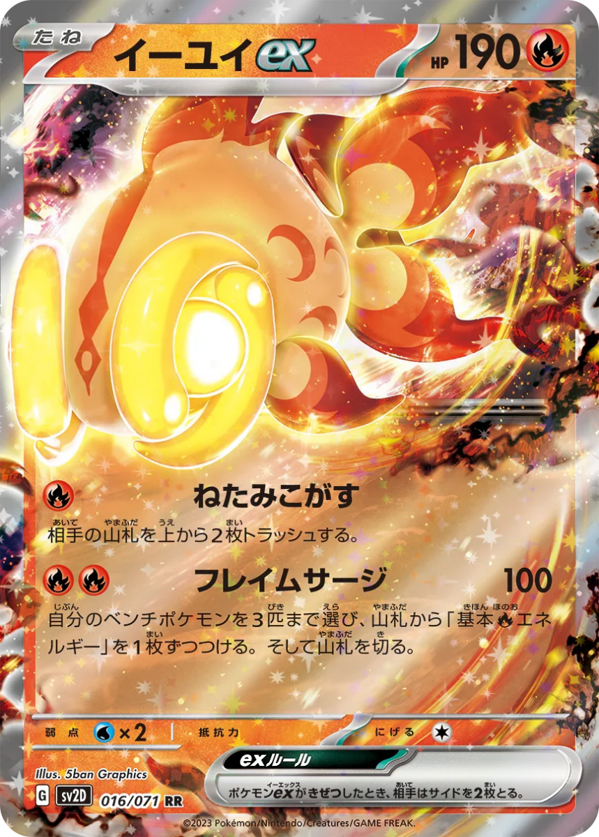 sv2d pokemon card list {sv2D BOX}Clay burst