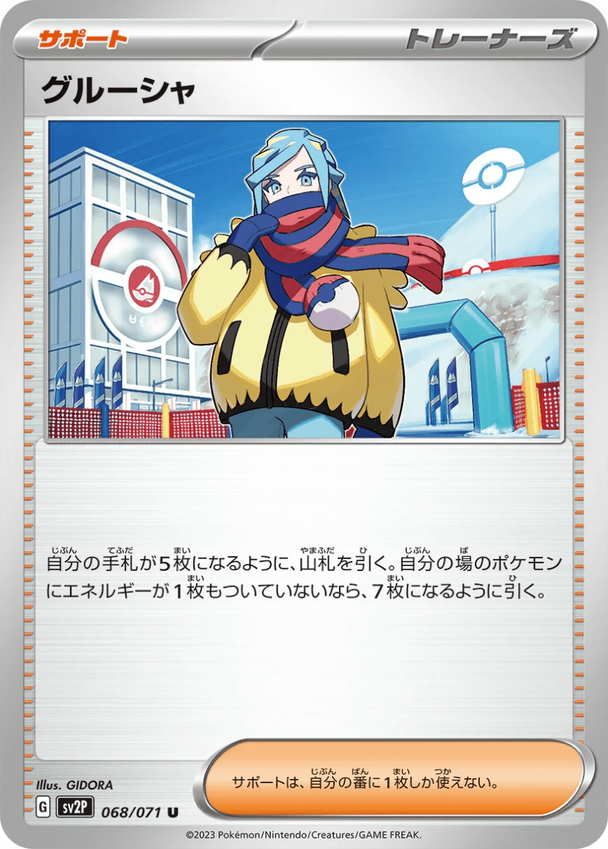 sv2P BOX} Snow Hazard | Japanese Pokemon Card Booster box PokeNinJapan sv2P BOX} Snow Hazard | Japanese Pokemon Card Booster box PokeNinJapan