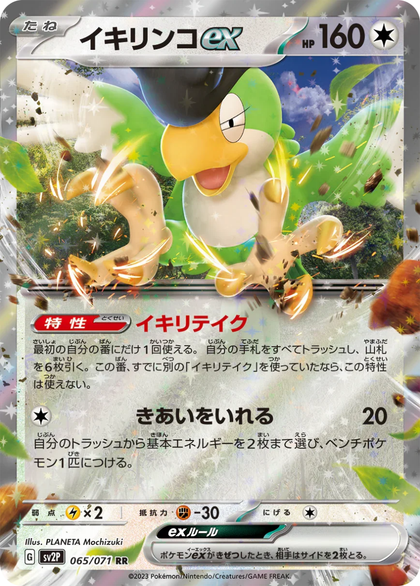 snow hazard japanese booster box Snow Hazard sv2P BOX