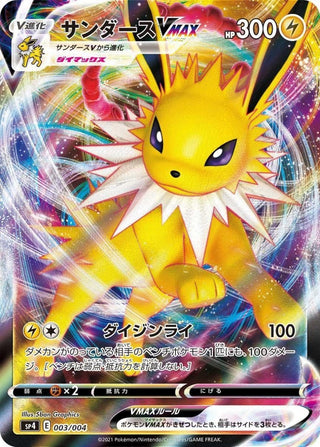 Vmax Special Set Eevee Heroes| Japanese Pokemon Card - PokeNinJapan